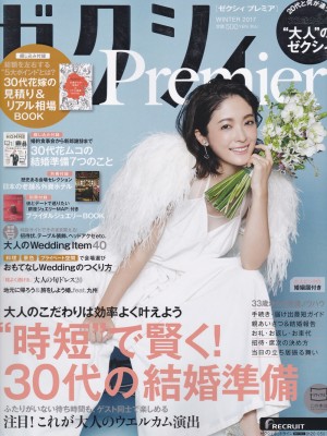 1612zexypremier