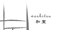 washitsu�@�a��