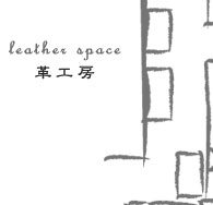 leather space�@�v�H�[