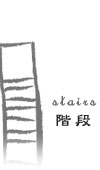 stairs�@�K�i