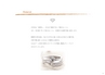 ichi  Bridal ring