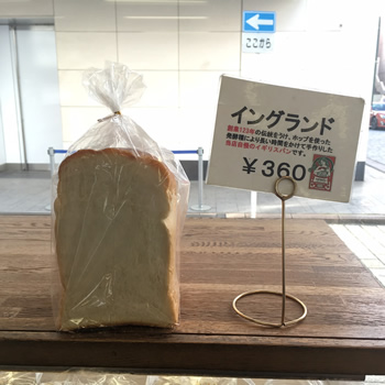 ウチキパン