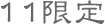 11