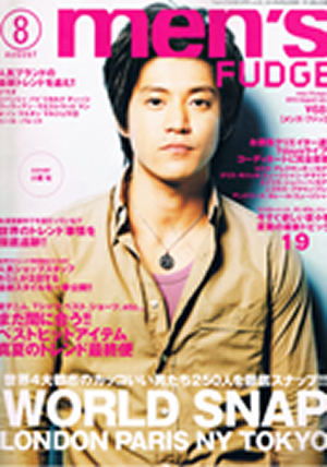 2010年6月　Men’s FUDGE 8月号