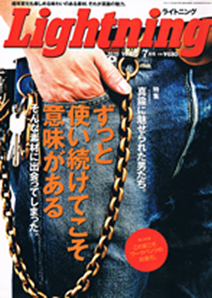 2010年6月　Lightinging 7月号