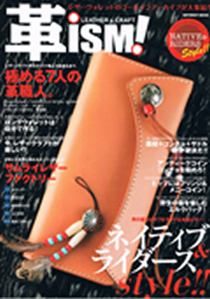 2010年９月　革ism