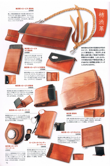 1009kawaism 75