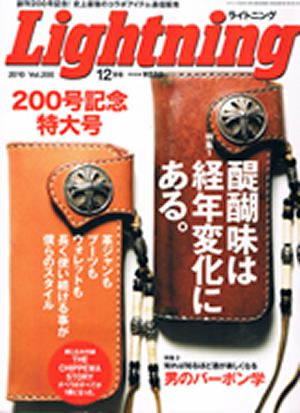 2010年10月　Lightning12月号