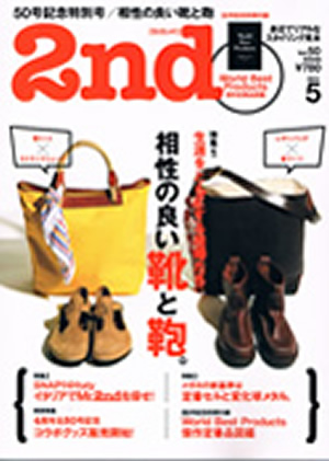 2011年 2nd 5月号