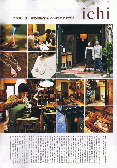 カジカジ12月号　ichi大阪店
