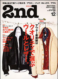 2011年 2nd 11月号