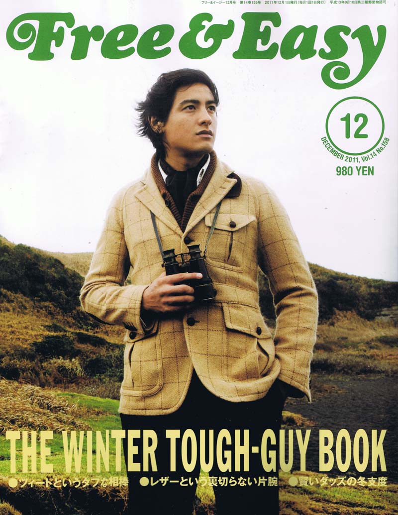 2011年 Free & Easy 12月号