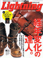 2011年 Lightning 12月号