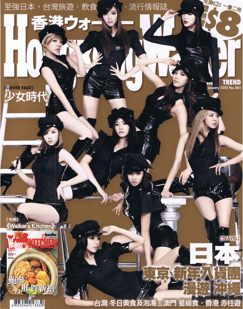 2012年 香港Walker 1月号
