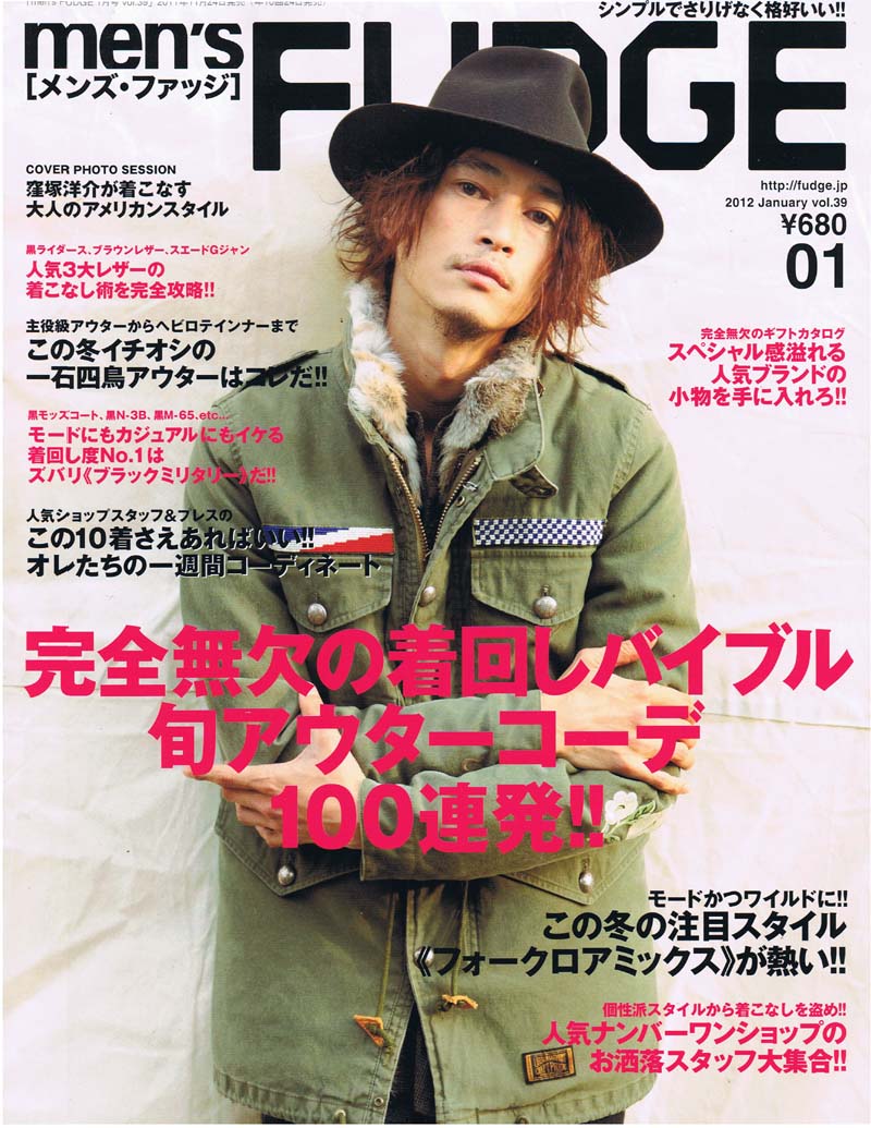 2012年 Men’s FUDGE 1月号