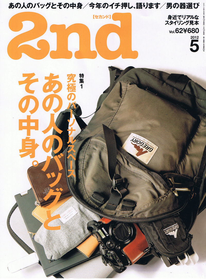 2012年 2nd 5月号
