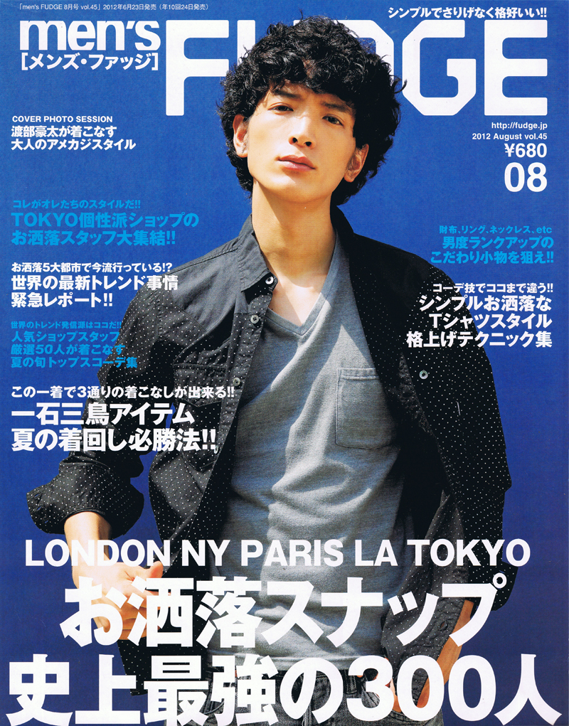 2012年 Men’s FUDGE 8月号