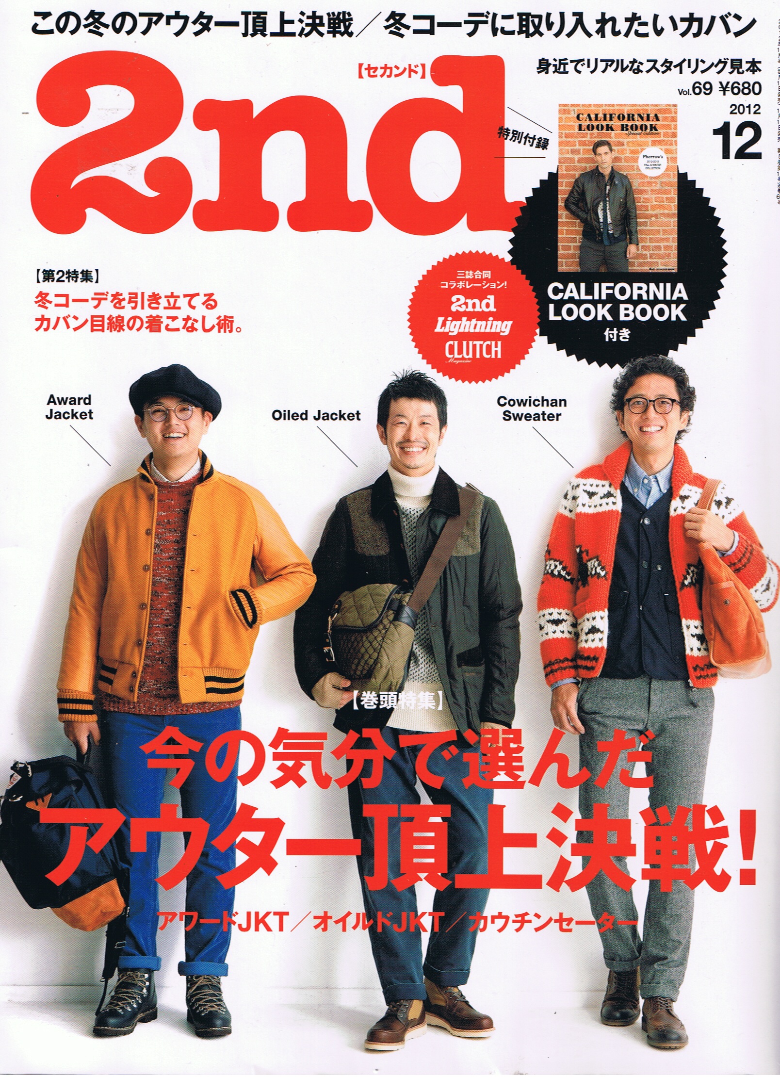 2012年 2nd 12月号