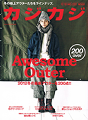 2012年12月 カジカジ 12月号