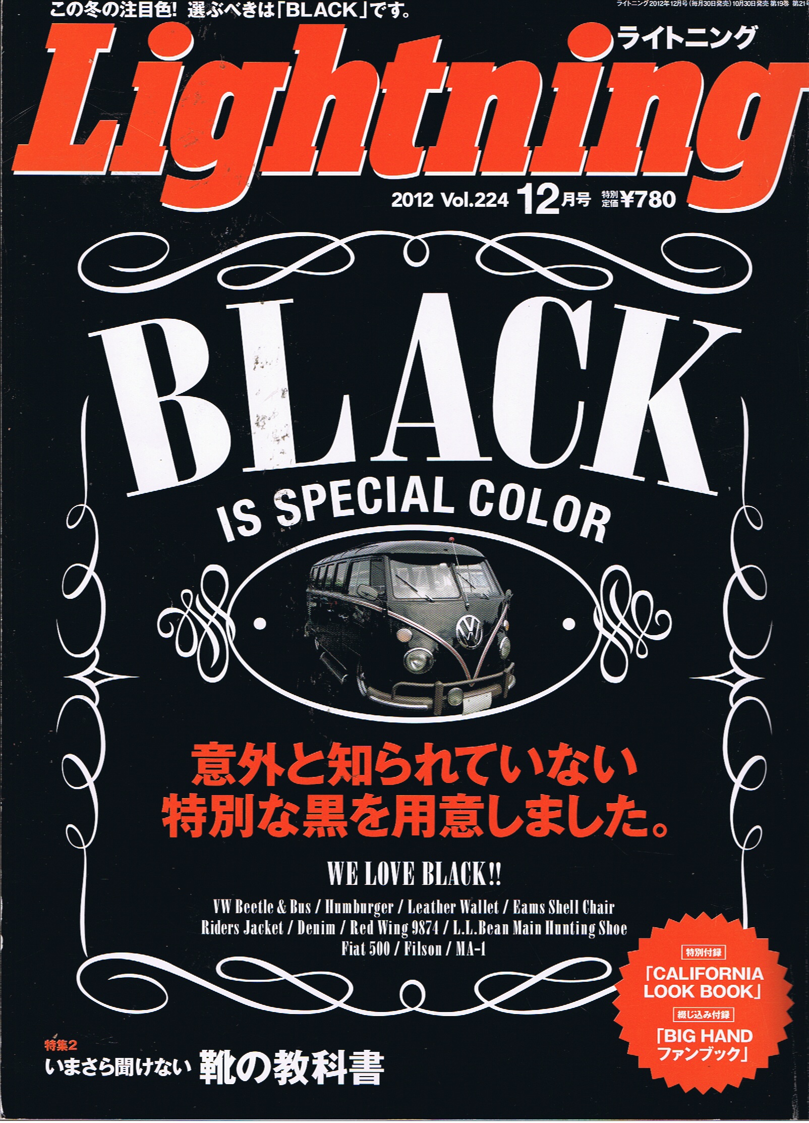2012年 Lightning 12月号