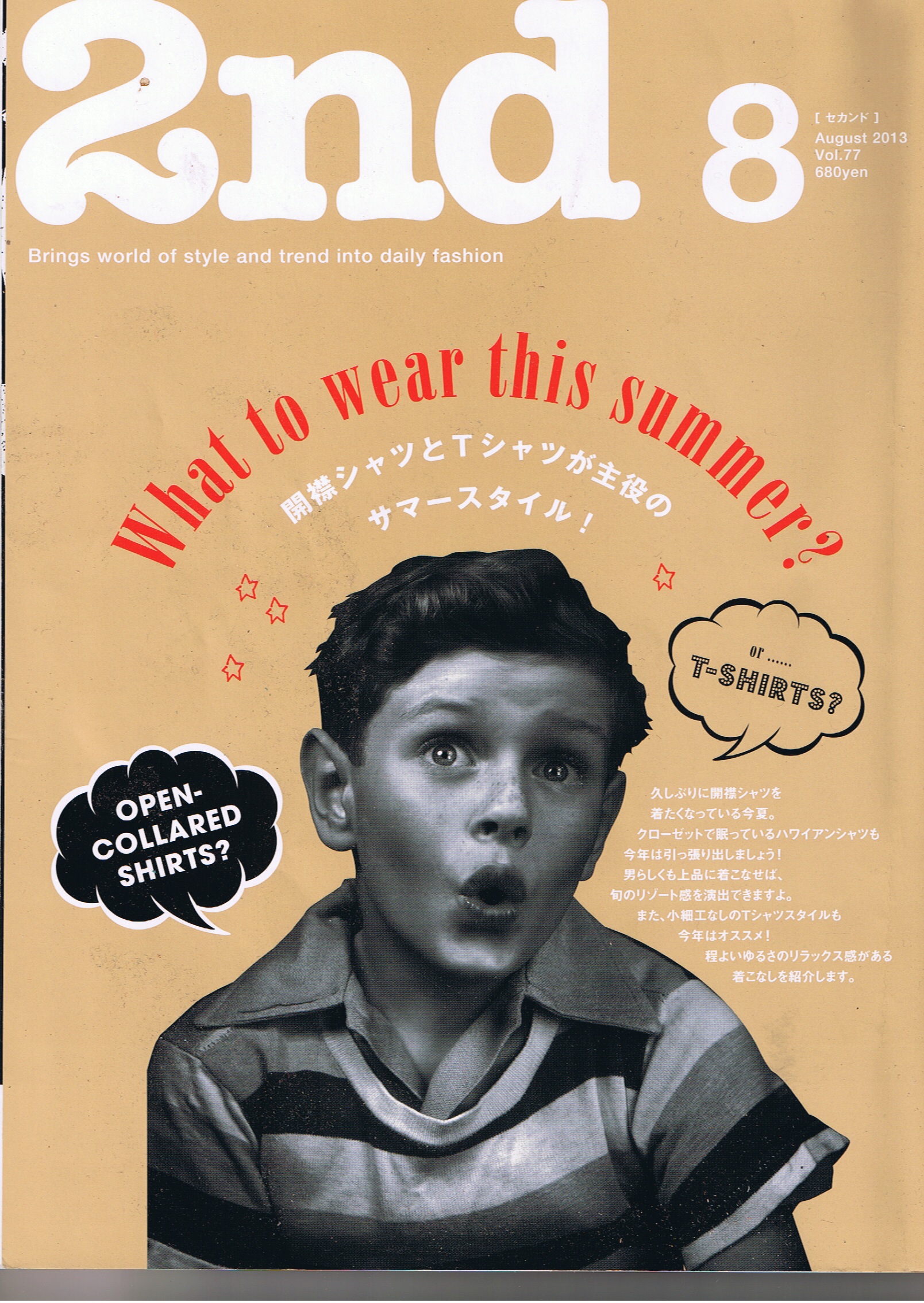 2013年 2nd 8月号