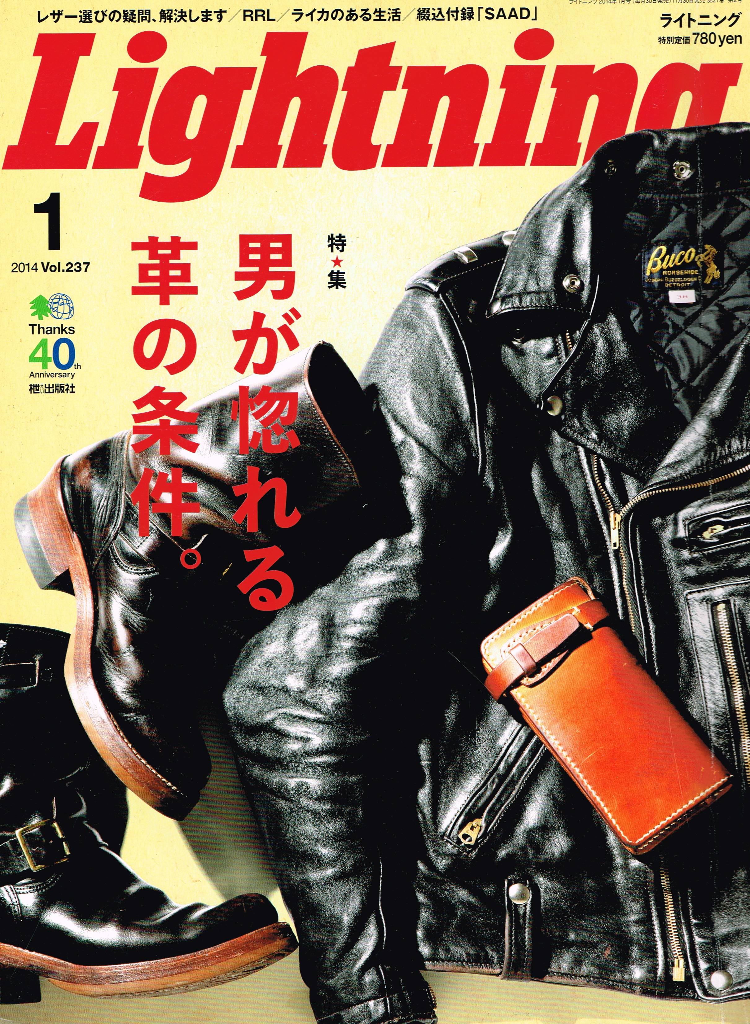 2014年 Lightning1月号