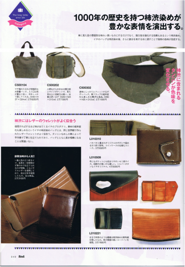 掲載歴 2012 2nd 5月号 P49