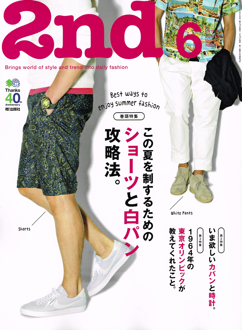 2014年 2nd 6月号