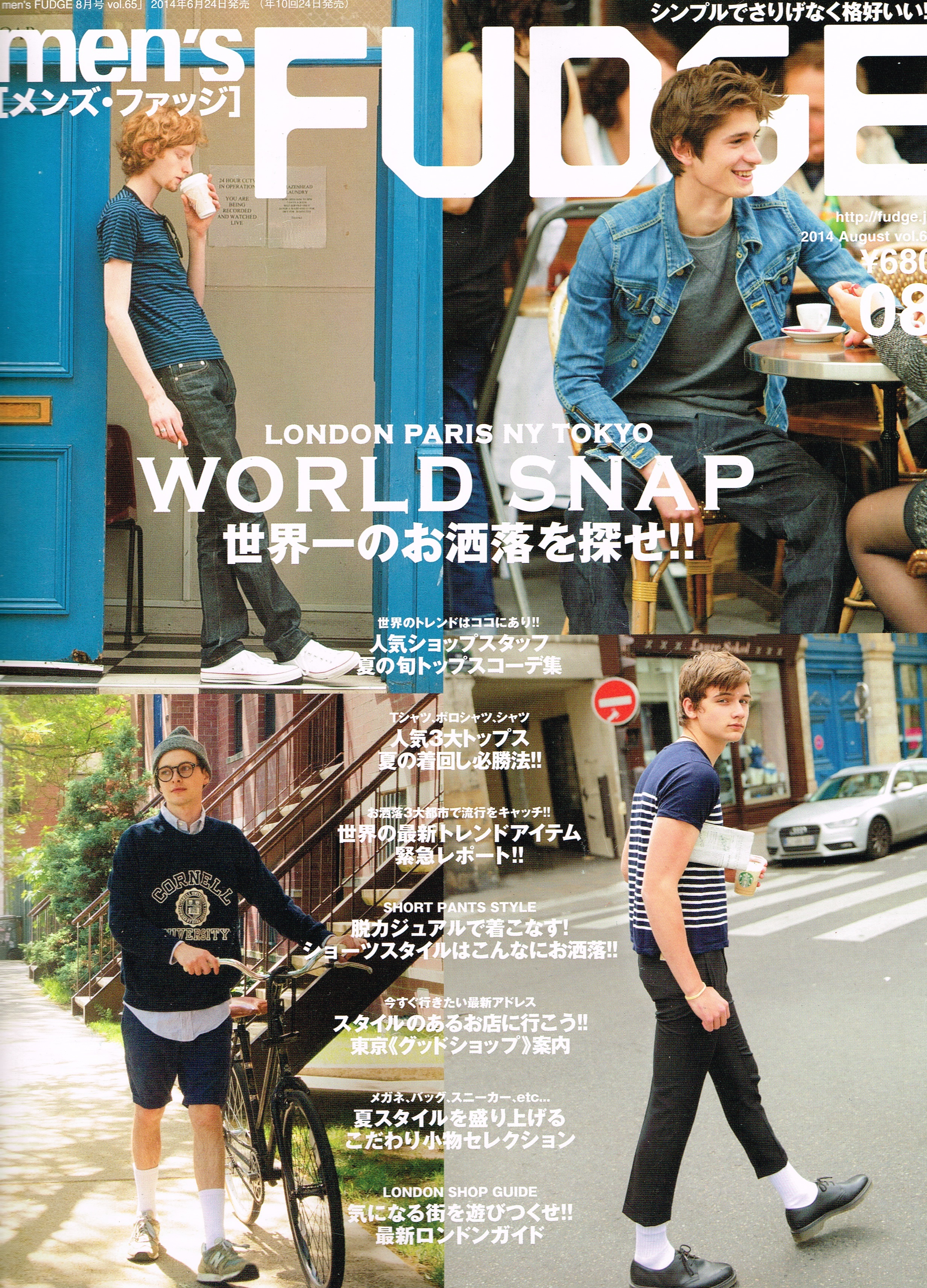 Mens FUDGE 8月号