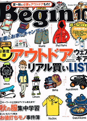 2014年 Begin 10月号