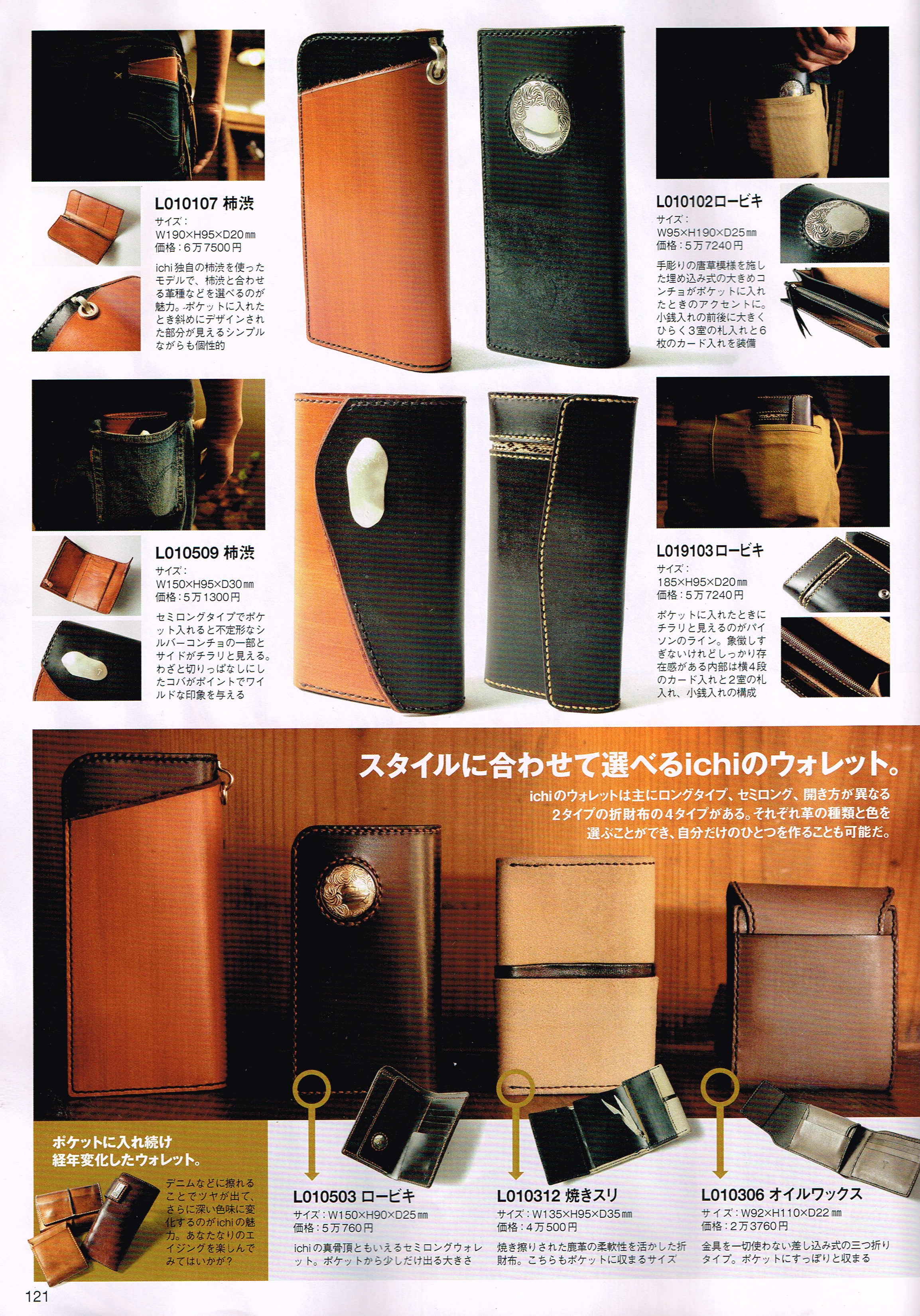 Ichi 財布 新商品】D2Cレザーブランドmokuが、第一作目である薄い財布Ichi
