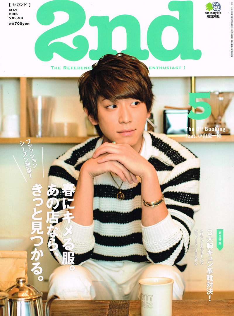 2015年 2nd 5月号