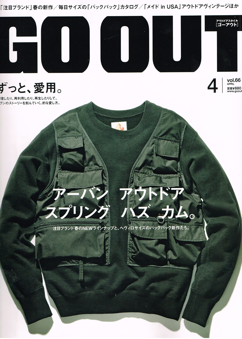 2015年 GO OUT 4月号