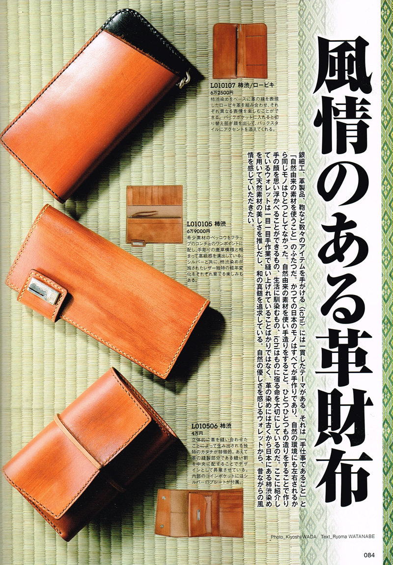 ichi掲載誌Daytona BROS 2015年5月号｜- ichi(いち)公式HP