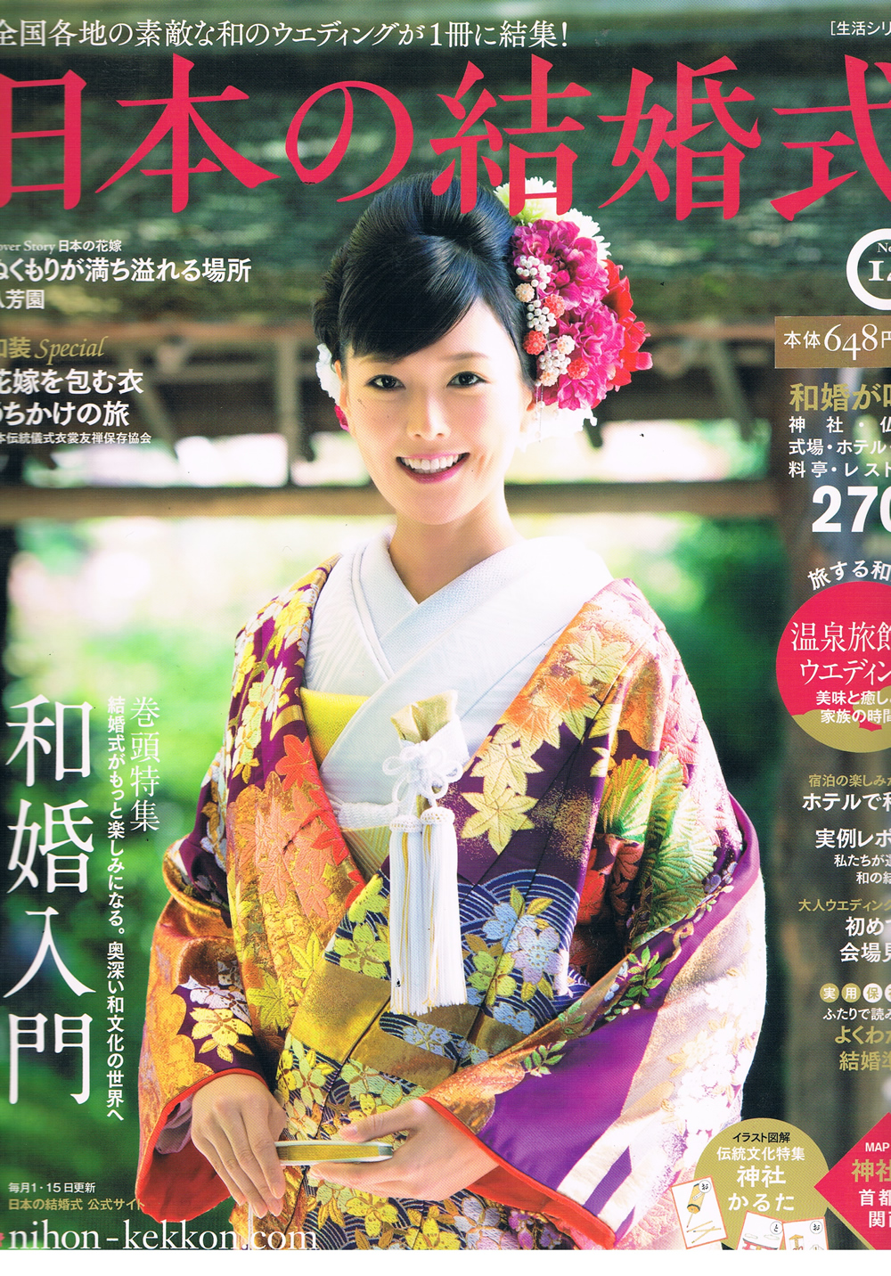 2014年1月 日本の結婚式14