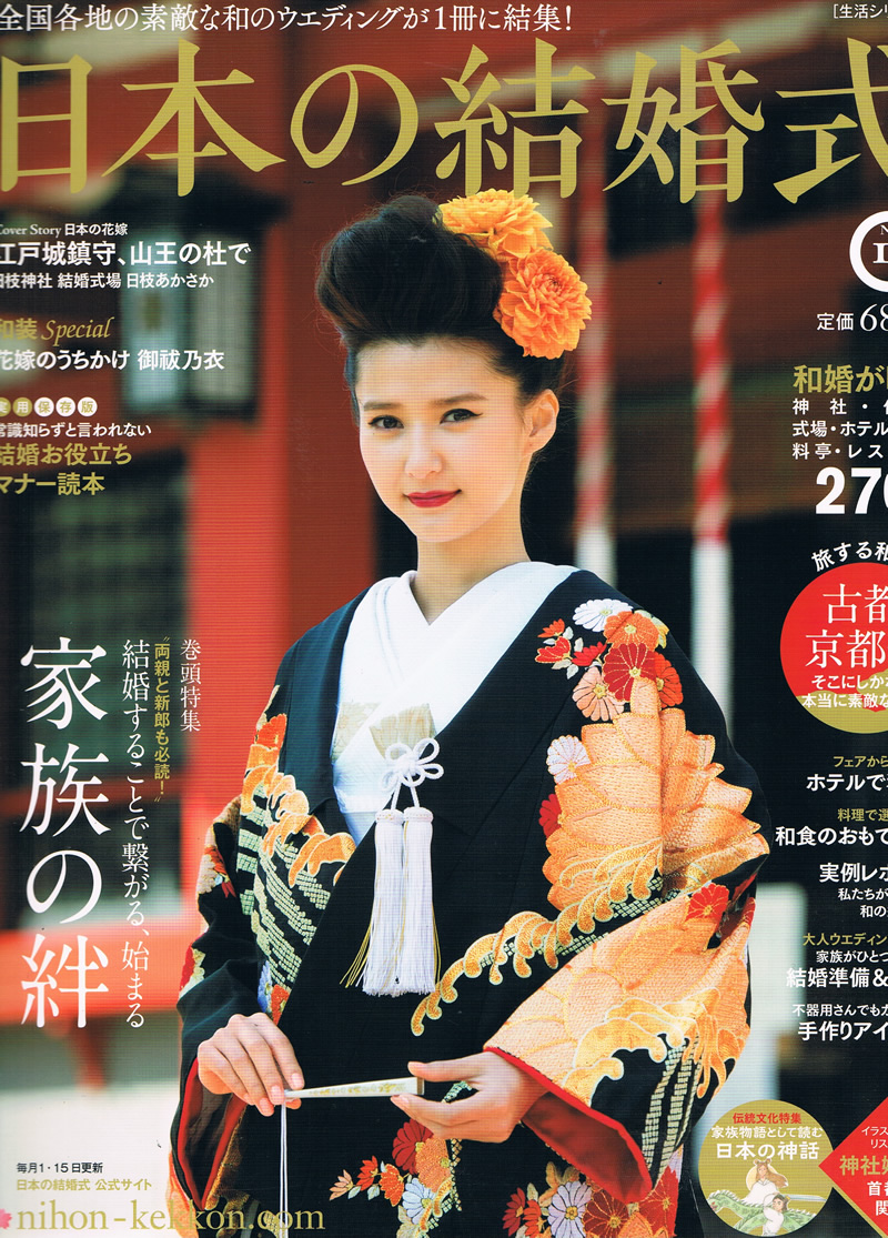 2014年5月 日本の結婚式15