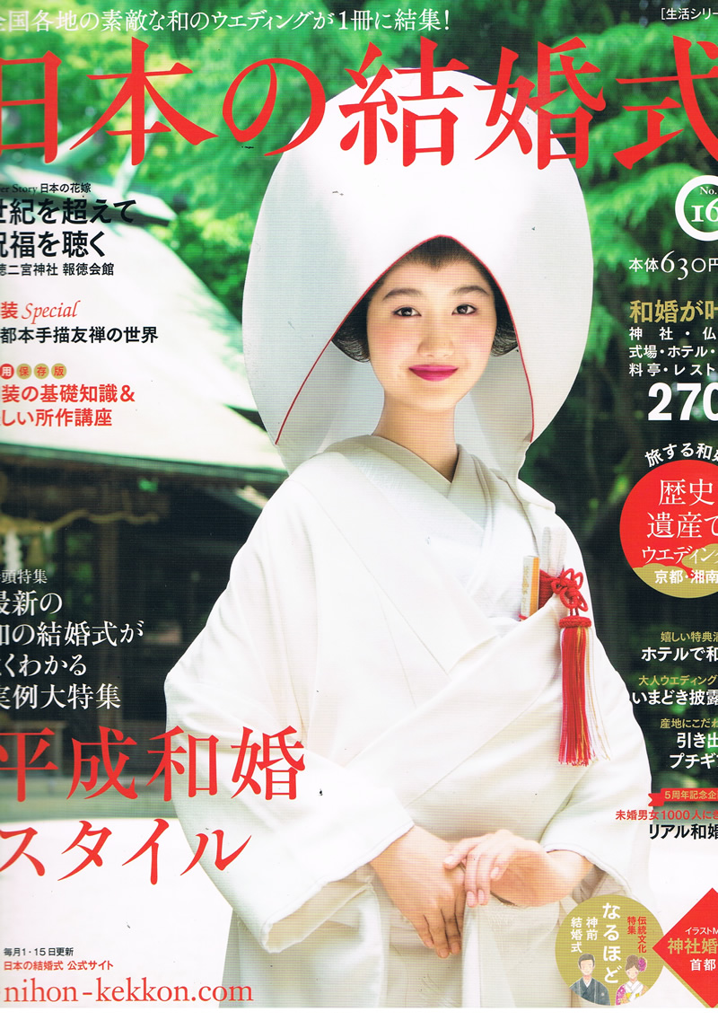 2014年 9月 日本の結婚式16