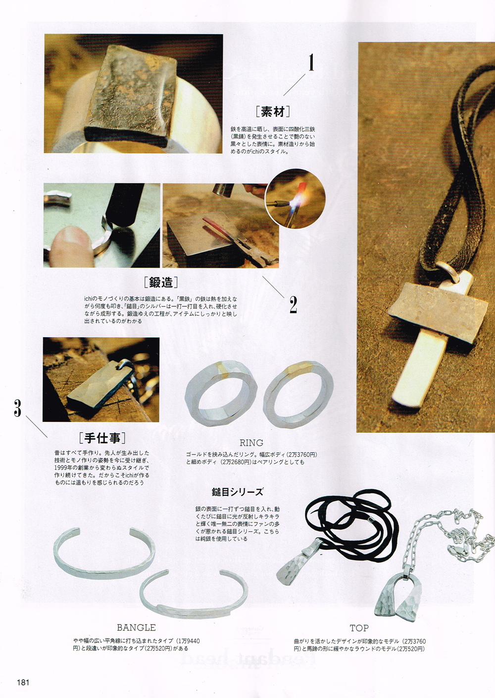 希少品　シルバーアクセ　書籍 楽天市場】シルバー アクセサリー（本・雑誌・コミック）の通販