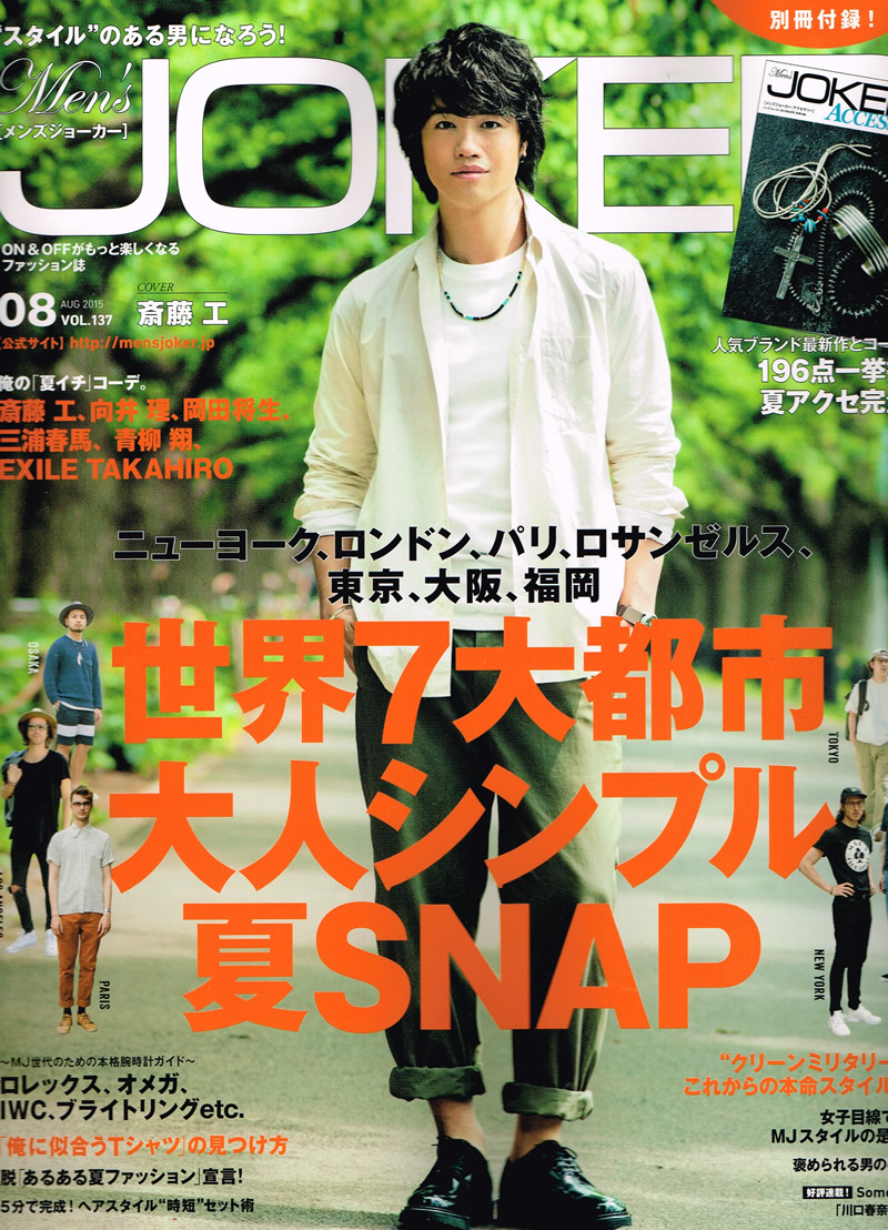 2015年 8月 Men’s Joker