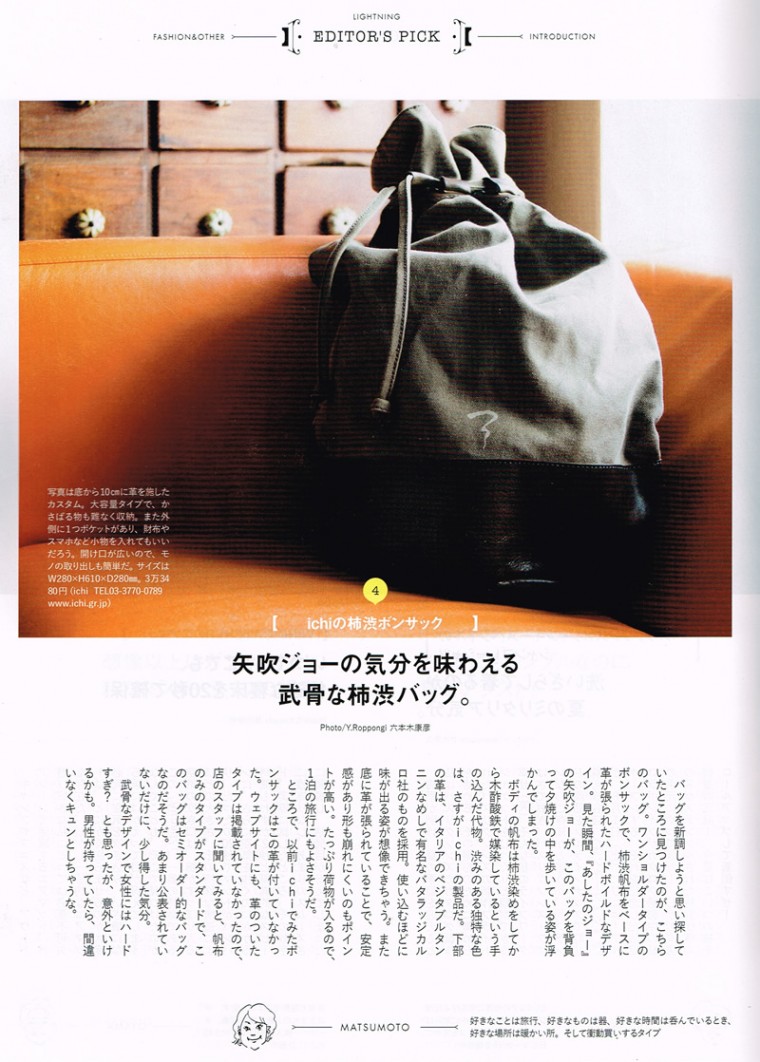 1509Lightning-p17