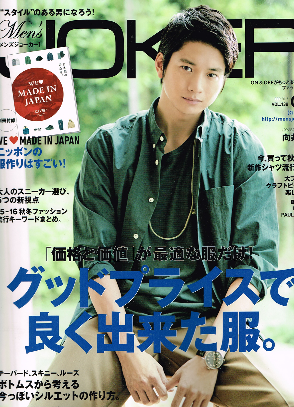 Men’s Joker 2015年 9月号
