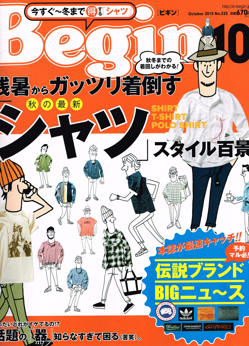 Begin 2015年 10月号