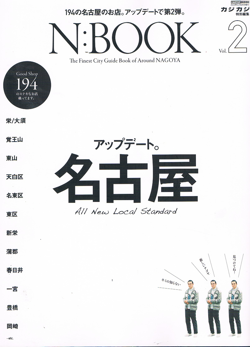 N:BOOK 2015年 vol.2