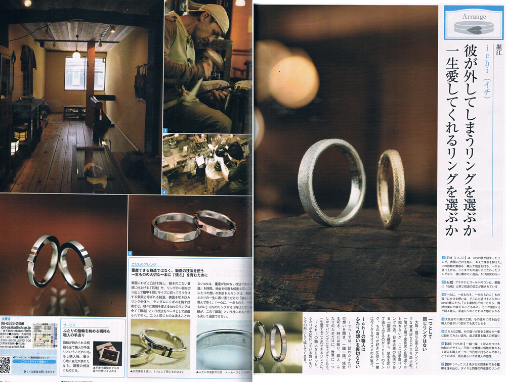 ゼクシィ関西版 2015年12月号- ichi(いち)公式HP - 結婚指輪、婚約指輪