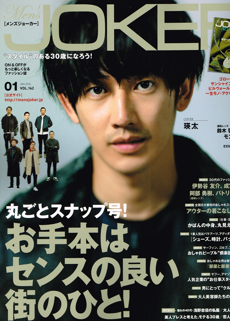 Men’s Joker 2016年1月号