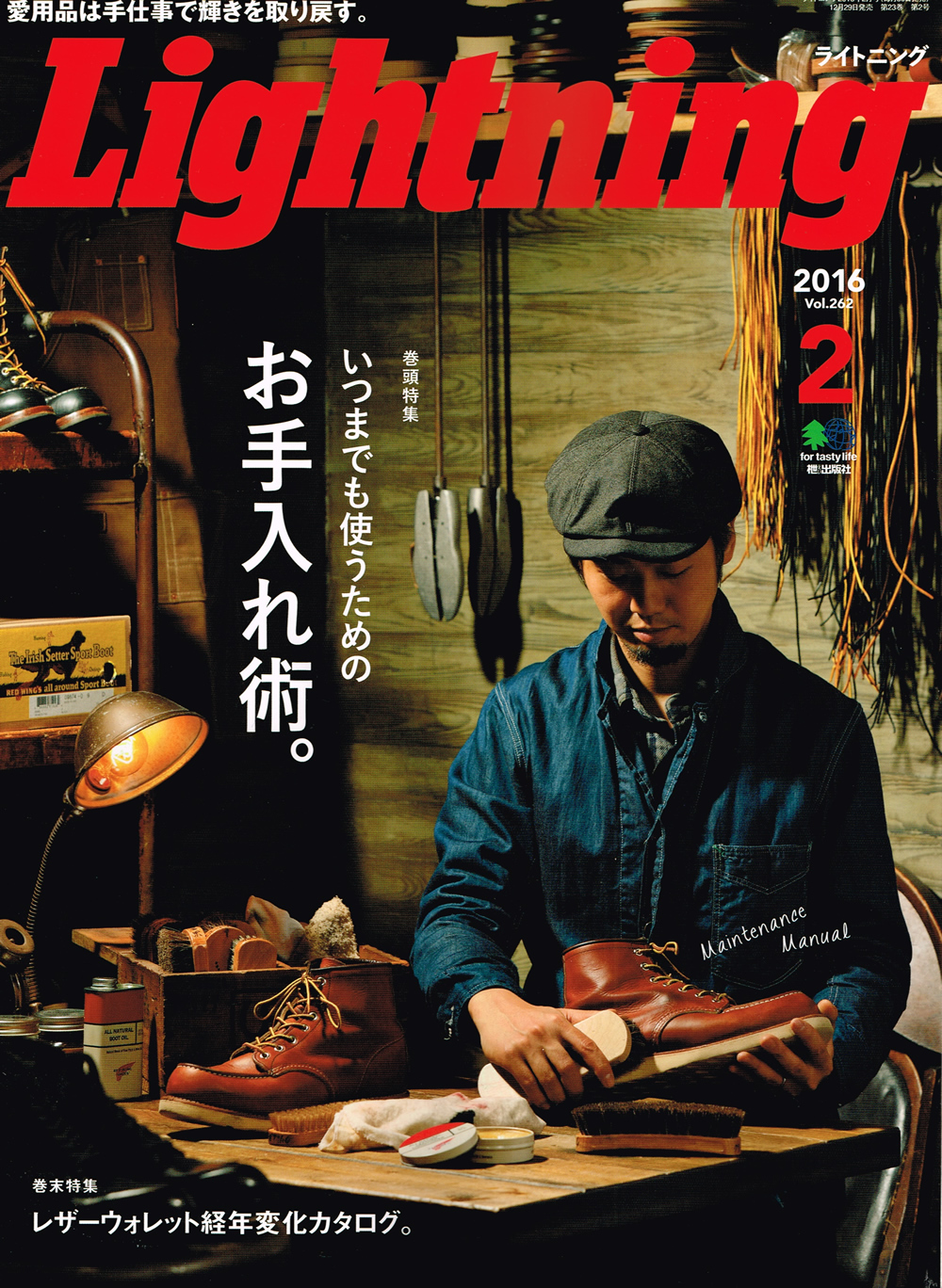 Lightning 2016年2月号