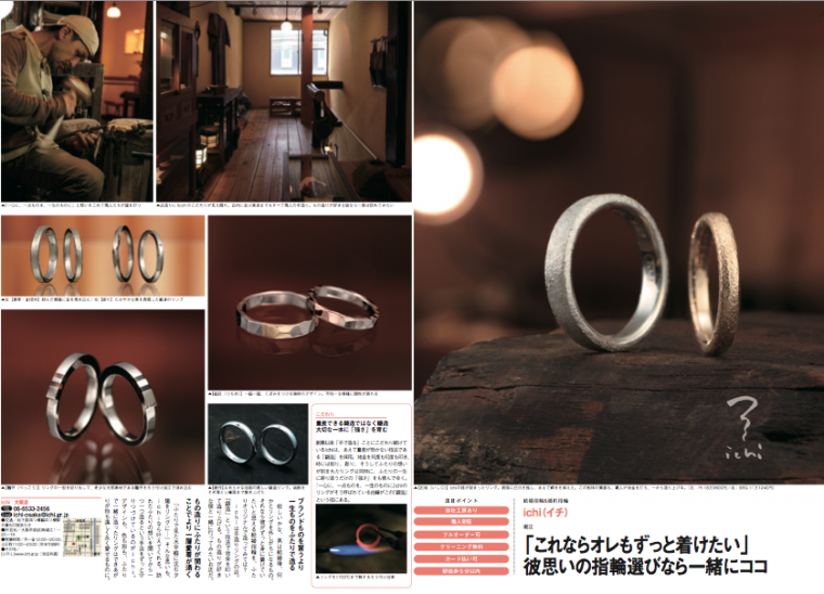 1603zexy-kansai112