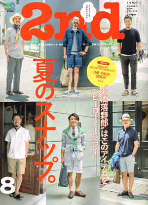 2nd 2016年8月号