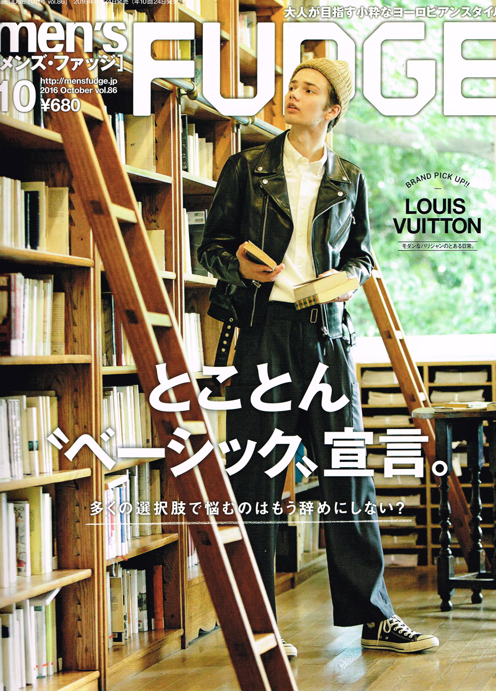 Men’s FUDGE 10月号
