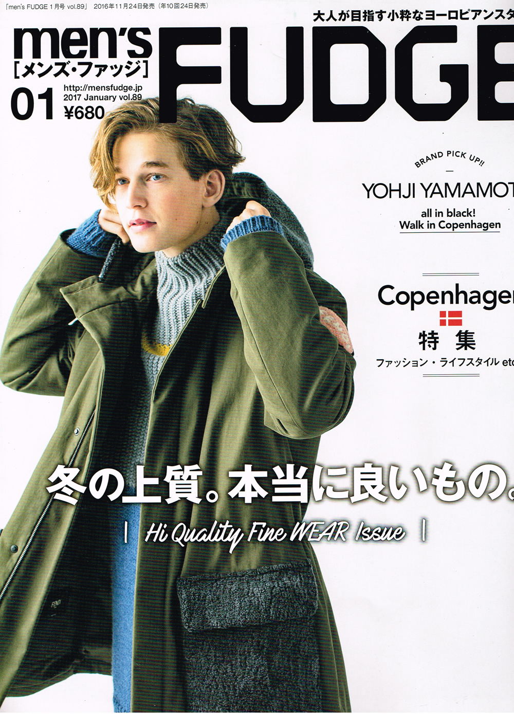 Men’s FUDGE 2017年 1月号